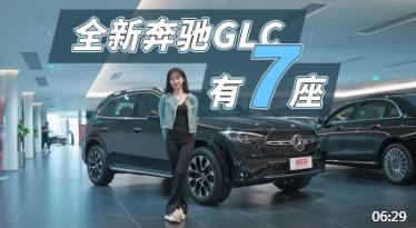 全新奔驰GLC AMG造型S级内饰 销冠又稳了的封面海报