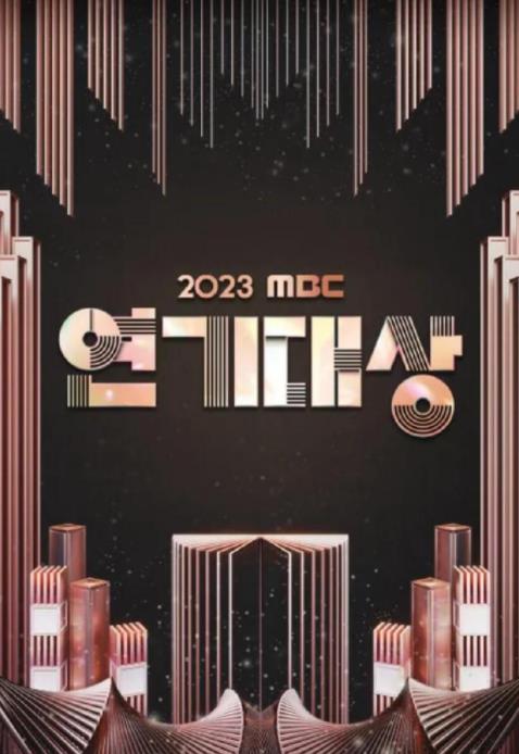 2023MBCݼ