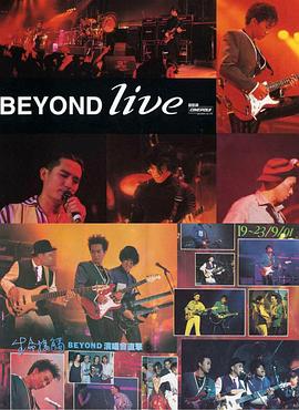 BeyondLive1991Ӵݳ