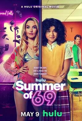 69式夏天封面图