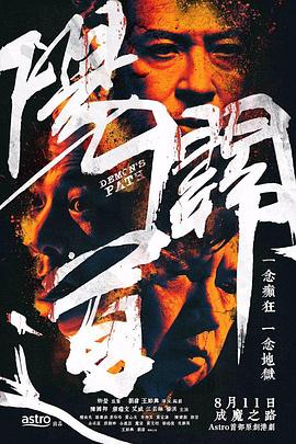 阳关道粤语封面图