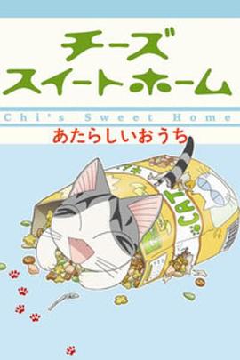 甜甜私房猫2封面图