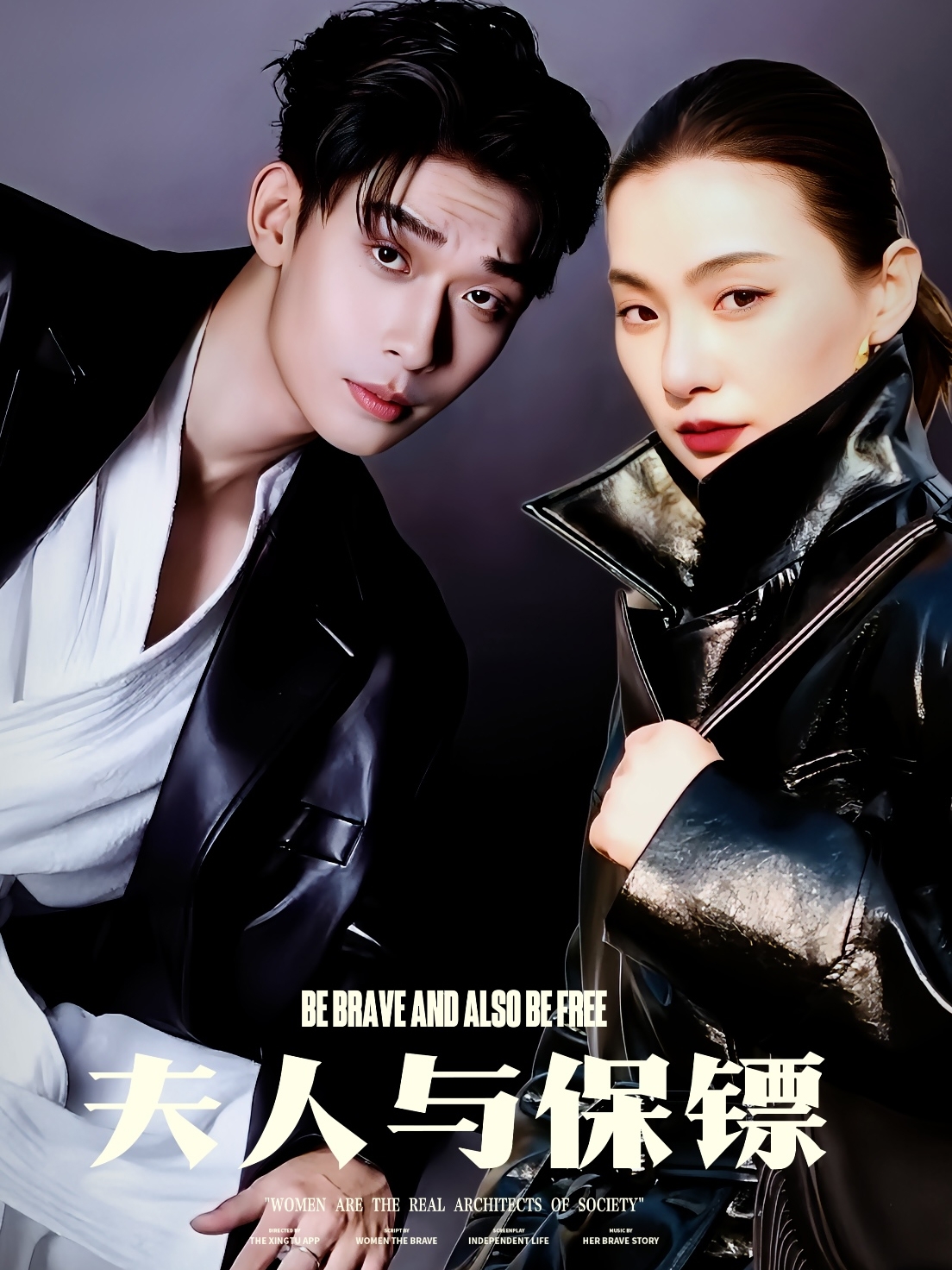 夫人与保镖封面图
