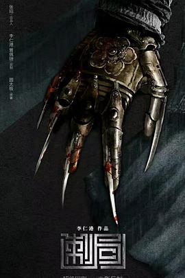 金银决的封面海报
