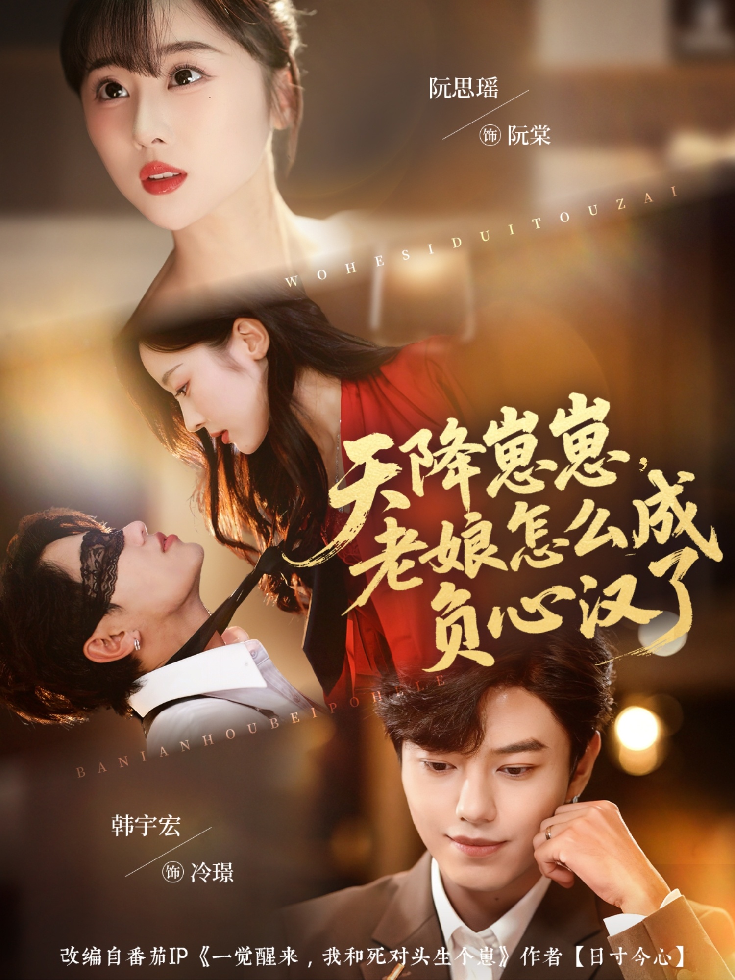 天降崽崽，老娘怎么成负心汉了