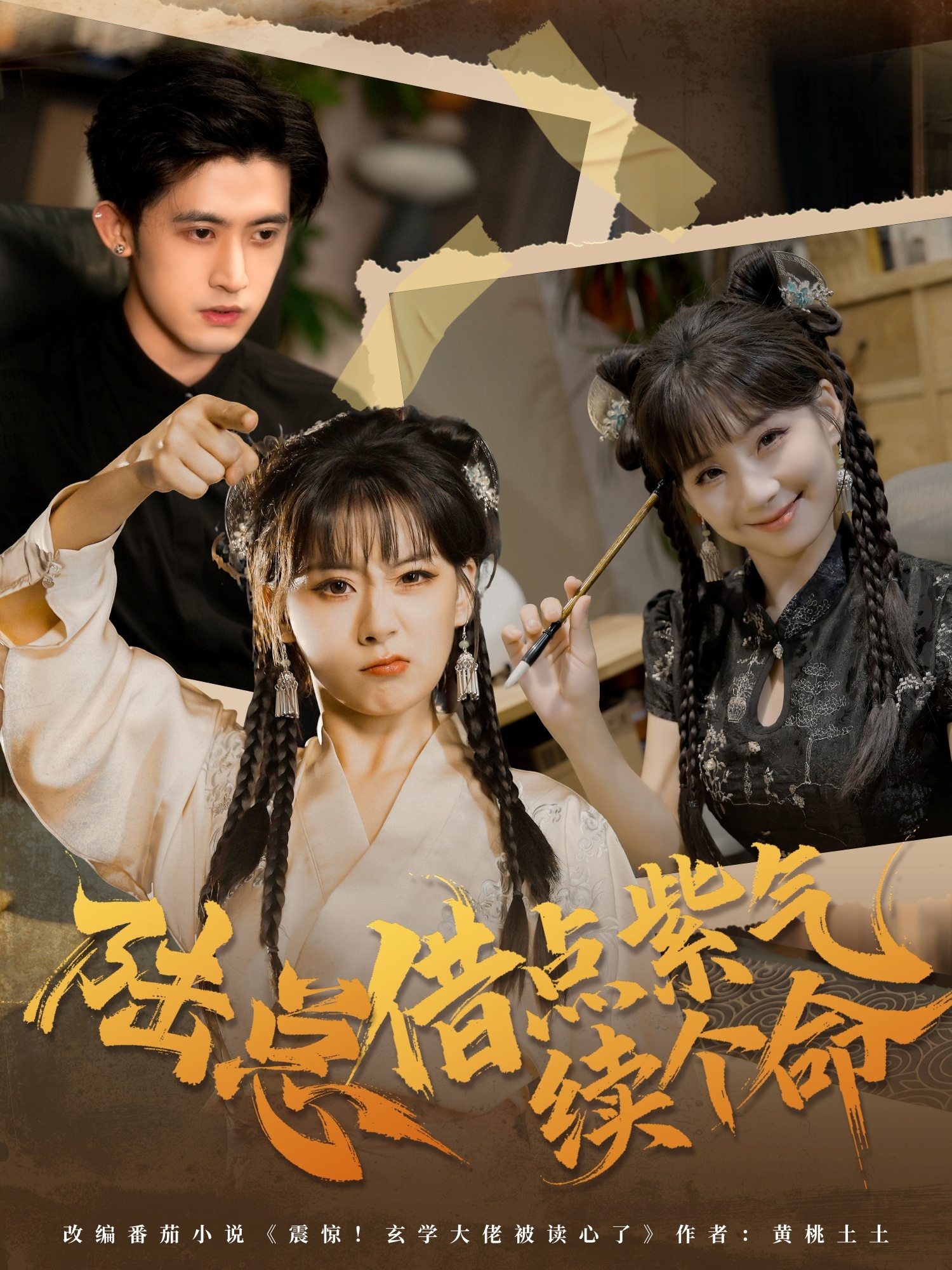 陆总借点紫气续个命}