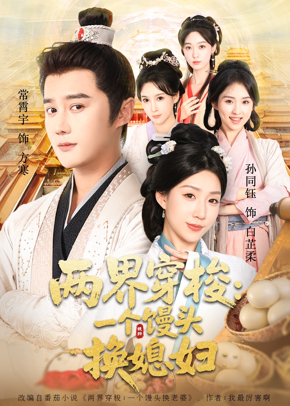 两界穿梭尽入我怀封面图