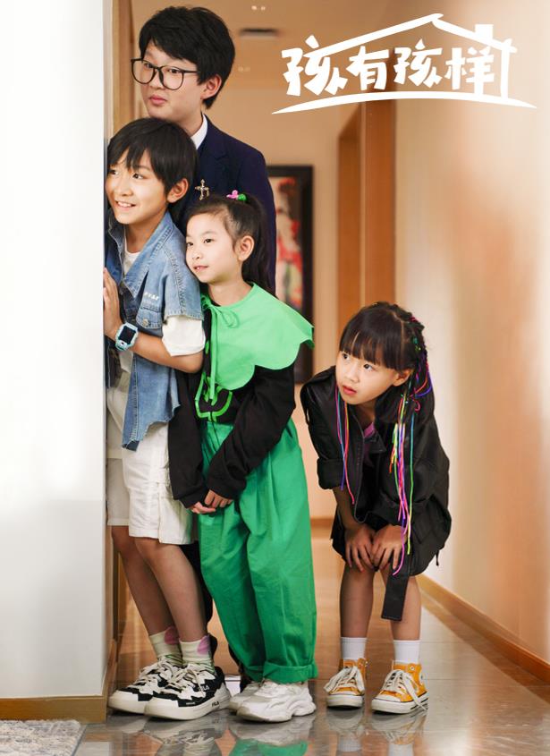 孩有孩样封面图