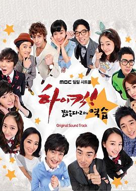 HighKick短腿的反击国语封面图