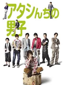 家有六子封面图