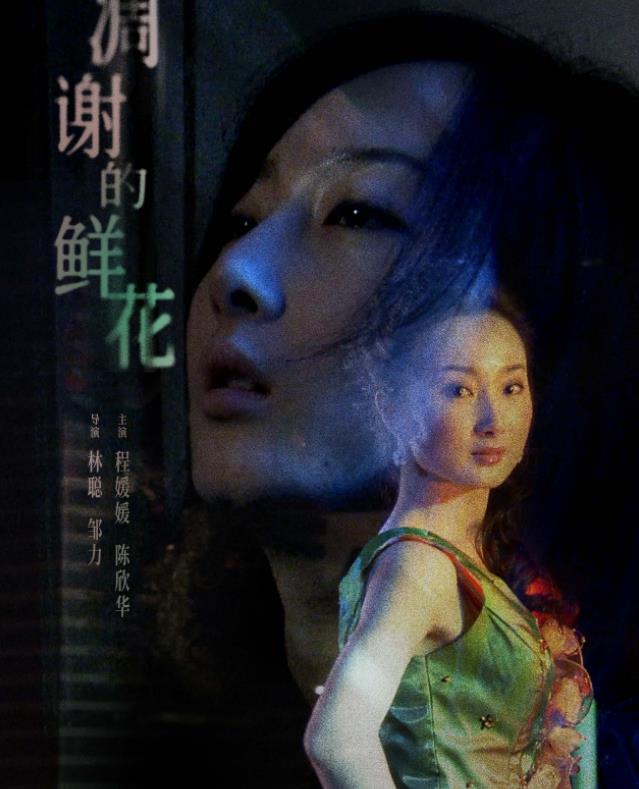 凋谢的鲜花封面图