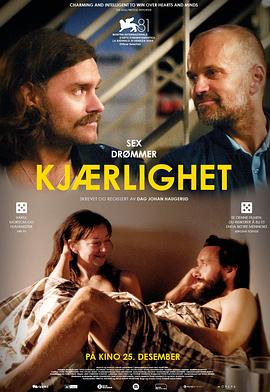 性梦爱三部曲：爱封面图