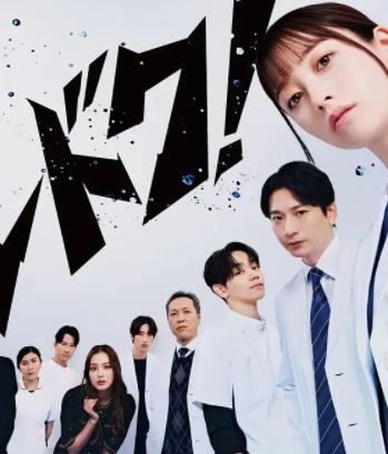 不良医生封面图