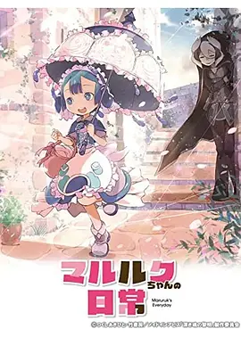 玛露露库的日常封面图