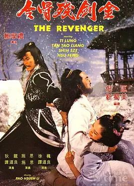 金剑残骨令封面图