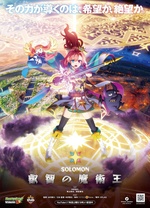 怪物弹珠新系列所罗门睿智的魔术王封面图