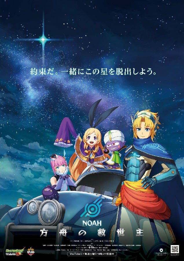 怪物弹珠新系列诺亚方舟的救世主封面图