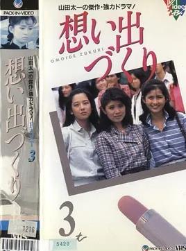 回忆制造封面图