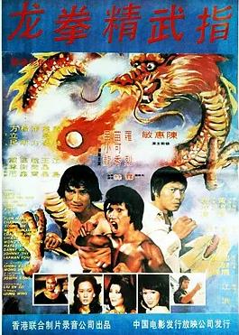 龙门秘指封面图