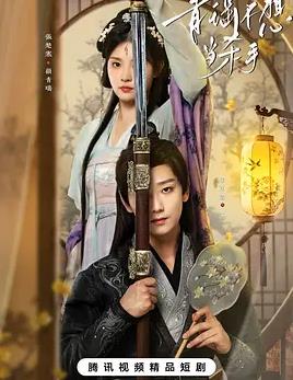 青瑶不想当杀手封面图