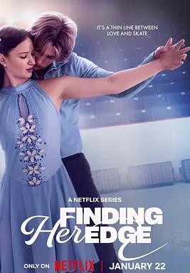 如舞薄冰第一季封面图