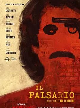 伪术奇才封面图