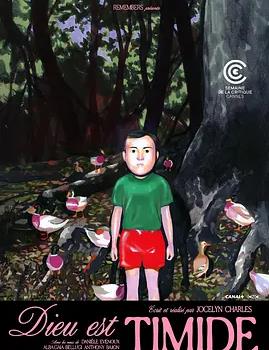 上帝怯场封面图