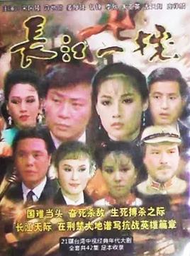 长江一号1987封面图