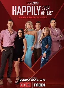 到美国结婚去:婚后篇第九季封面图