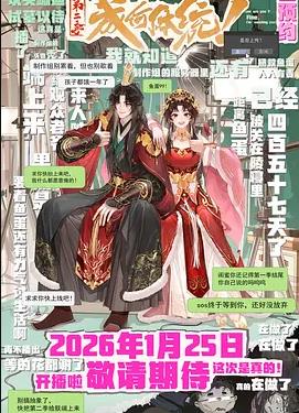 成何体统 第二季封面图