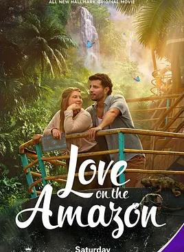 亚马逊河上的爱情封面图