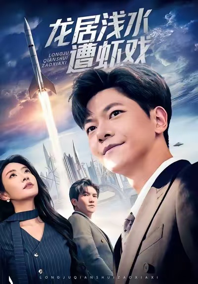 透视开局，她寻宝天下封面图