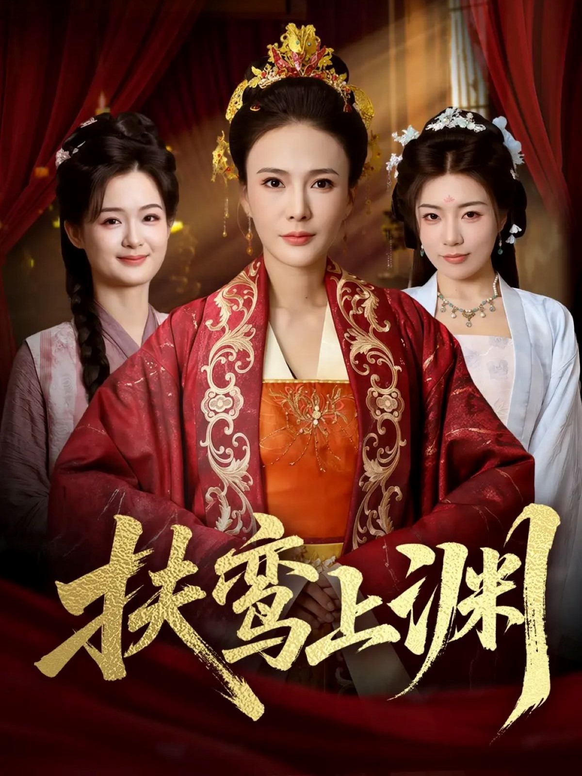 扶鸾上渊封面图