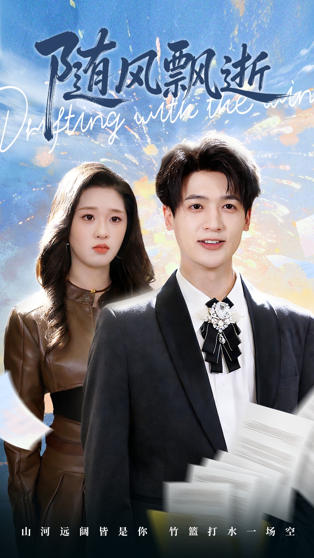 随风飘逝封面图