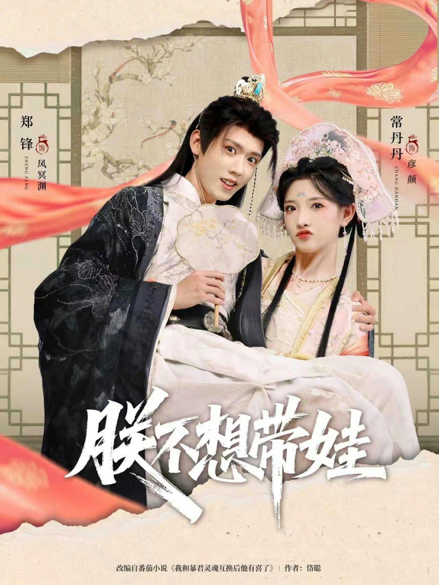 朕不想带娃封面图