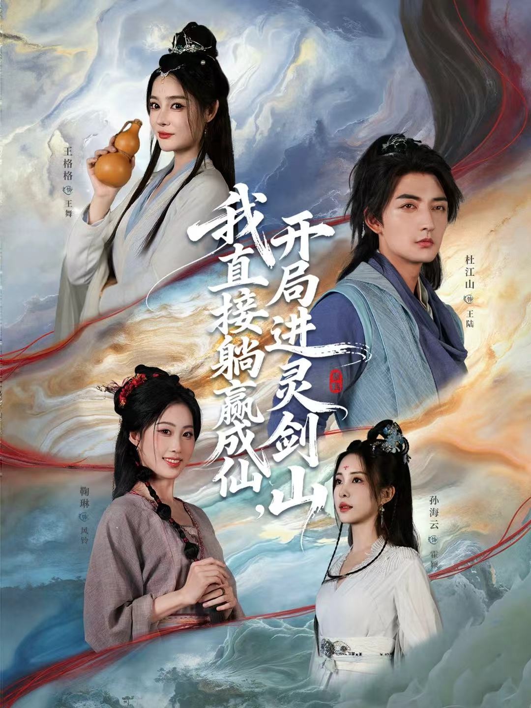 从前有座灵剑山封面图