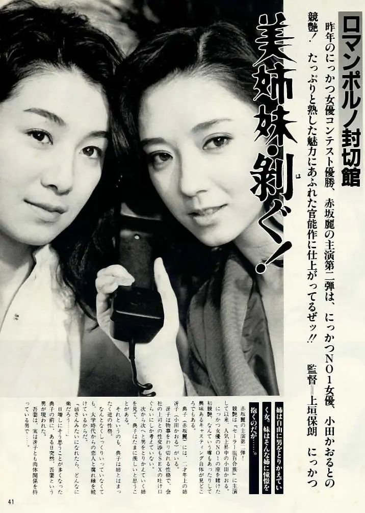 美姉妹 剥ぐ！封面图