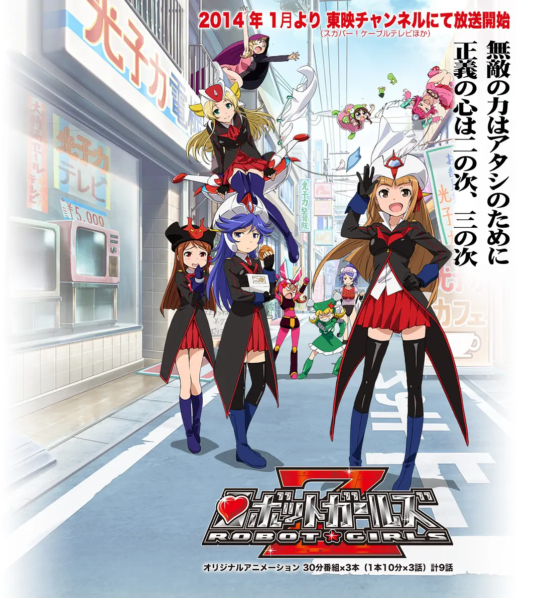 机器人少女Z封面图