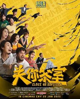 关你茶室封面图