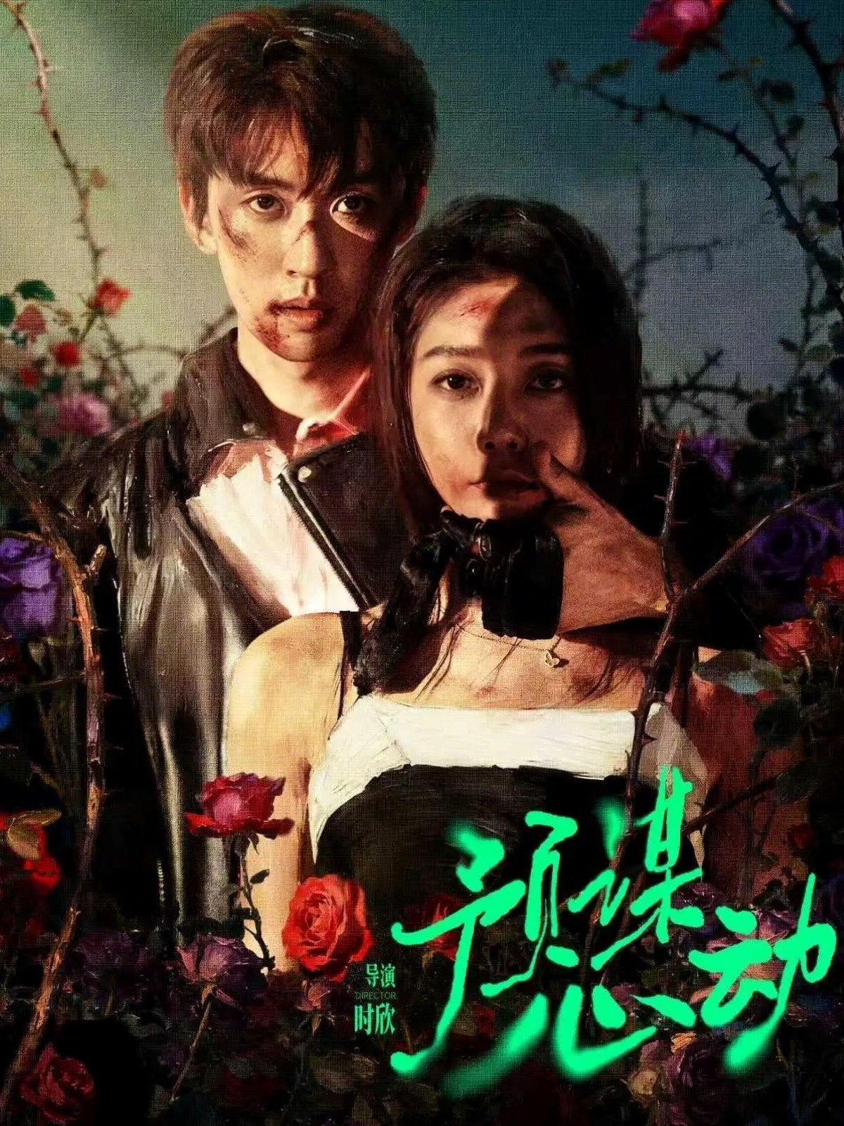 预谋心动封面图