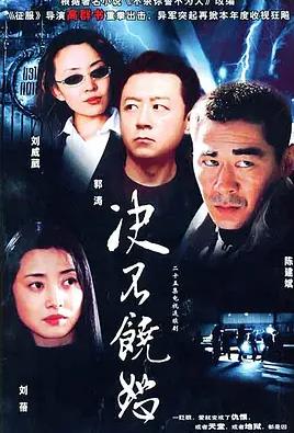 决不饶恕封面图