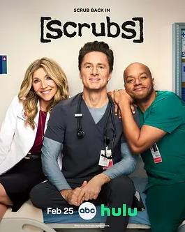 实习医生风云第十季封面图