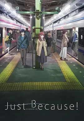 仅仅因为封面图