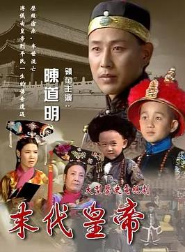 末代皇帝1988封面图