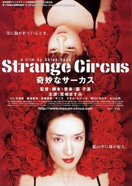 神秘马戏团封面图