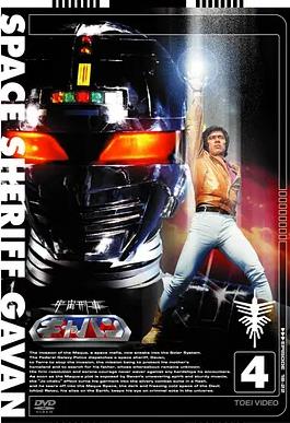 宇宙刑事卡邦封面图