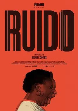 我声轰鸣封面图