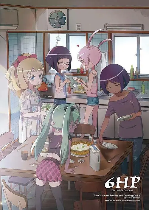 六心公主封面图