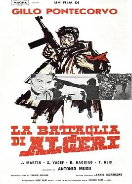 阿尔及尔之战封面图