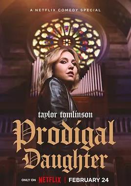 泰勒·汤姆林森：浪女回头封面图